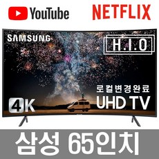 삼성 65인치 커브드형 UN65RU7300 4KUHD 방문수령
