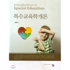 교육학개론필기노트