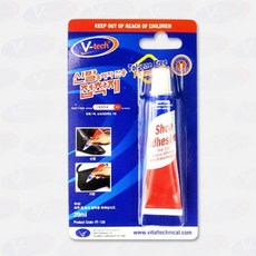 운동화밑창본드