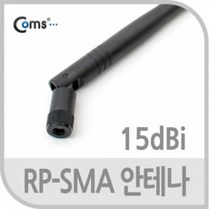15dbi무지향실외