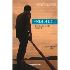 자유의지