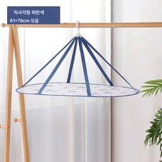 건조망 빨래바구니 건조망 방풍건조대 타일건조망 실내 빨래건조대, 범선 직사각형 단일 레이어, 1개