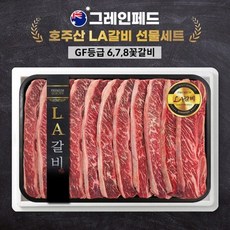 [그레인페드] 프리미엄 호주산 LA갈비 선물세트 678꽃갈비 4.0kg(GF등급), 4kg, 1개