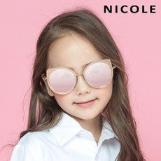 니콜어린이선글라스