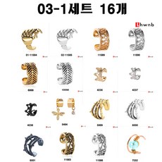 이어커프피어싱