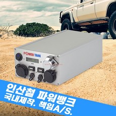 jnj파워뱅크