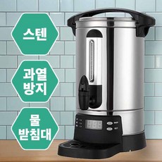 앤서니즈 올스텐 자동 전기물끓이기15리터 대용량 전기물통 온수통, 물끓이기 15L 물끓이기 15L
