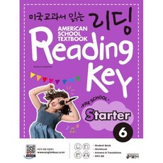 미국교과서 읽는 리딩 Reading Key Preschool Starter 6, 키출판사, 키출판사-미국교과서 읽는 리딩