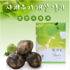 변비매실