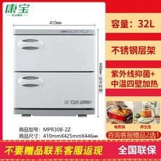 타올 스팀기 온장고 피부샵 마사지 타월 워머 찜기, MPR30B-2Z(32L+온수수건장)