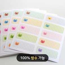 냉장고 정리 방수 라벨 네임 이름표 스티커, 300p
