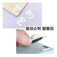 360도회전볼바퀴