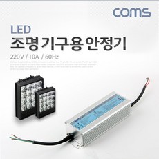 COMS LED 조명 기구용 안정기 220V 1.0A 60Hz [BE385], 상품선택SM 1_해당옵션ML, 상품선택SM 본상품선택_해당옵션ML