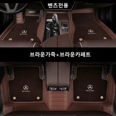 명카 벤츠 카매트 고퀄리티 바닥 자동차 6D 융모 이중 매트 E클래스 S클래스 GLC GLE