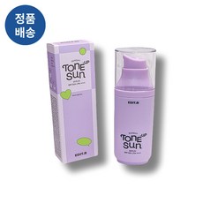 ++ EDIT.B 에딧비 선데이 톤업 선세럼 55mI SPF50+ PA++++ I 보라톤업 생기자차 미백 주름개선증정 자외선차단 메이크업베이스 올인원선세럼, 1개