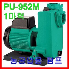 윌로펌프 PU-952M 1마력 농공업용펌프