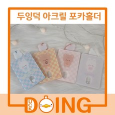 포토카드홀더 TOP01