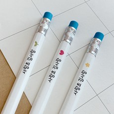 이름각인연필