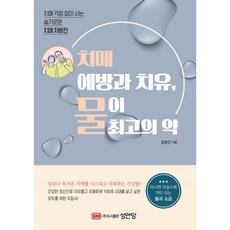 치매프로그램