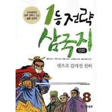 기탄삼국지