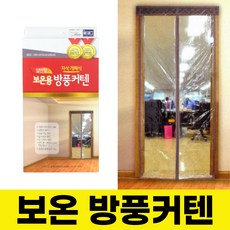 베란다지퍼식바람막이