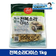 전복소라다이스 1kg 볶음밥 죽 파스타, 1개