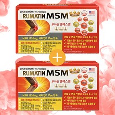 루마틴msm