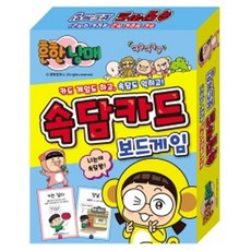 속담게임