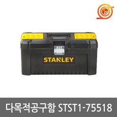 스탠리3단공구함