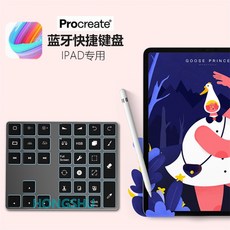 프로크리에이트키보드