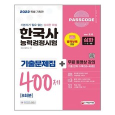 2022년검정고시문제집