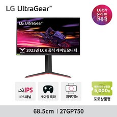 LG전자 27GP750 68.5cm IPS FHD 240Hz 울트라기어 게이밍모니터