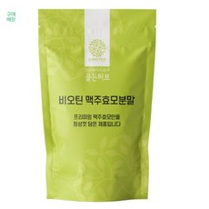 맥주효모분말1kg