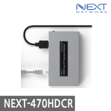 NEXT-470HDCR HDMI 리피터 캐스케이드로 수신기 RX