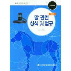 말산업국가자격시험교재