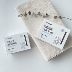hae건조기시트
