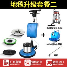 습식 강력 바닥 자동 산업용 청소기 싱글 와이프 플로어 스크러버, 카펫 업그레이드 슈트 투, 업소용청소기