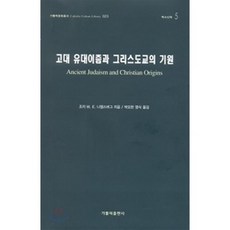 고대문명교류사
