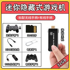 홈 HDMI HD 4K TV 게임 콘솔 엔터테인먼트 호스트 비디오 게임 시뮬레이터 아케이드 8 비트 FC 이중 핸들 향수 빨간색과 흰색 기계 GBA 다운로드 핸드 헬드 비브라토, RS-71에는 32G + 유선 컨트롤러 * 2 + 무선 컨트롤러 * 2가 기본으로 제공됩니다 (4 명이 대결 할 수 있음)개, 중국 (본토 + 독립형 표준