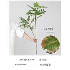 남천죽 모의꽃 조화장식 모의녹식 인공식물 인테리어 실내펜션, 레야오래커우드2포크-그린
