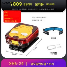 CNTCSM 인덕션캡등 적외선 충전 인덕션 헤드램프 클램프 낚시등 밤낚시등 챙등 클램프