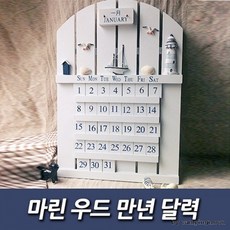 미니언즈만년달력
