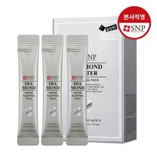 다이아몬드슬리핑팩