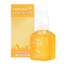 밀크바오밥베이비오일