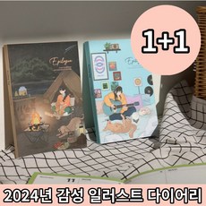24년굿노트다이어리 TOP01