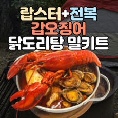 포항간편해물탕세트3인