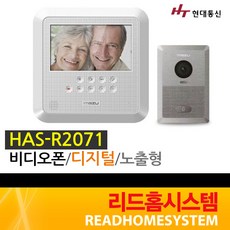 hasr2071