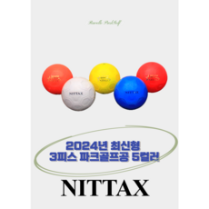 니탁스 제뉴인 베가 3피스 파크골프공 일본 파크골프공 2024년 최신형, 1개, 1개, 레드