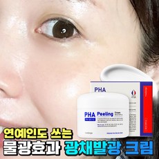 메디올가 PHA 필링 크림, 50ml, 3개