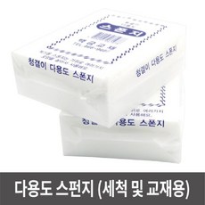 미술용스펀지